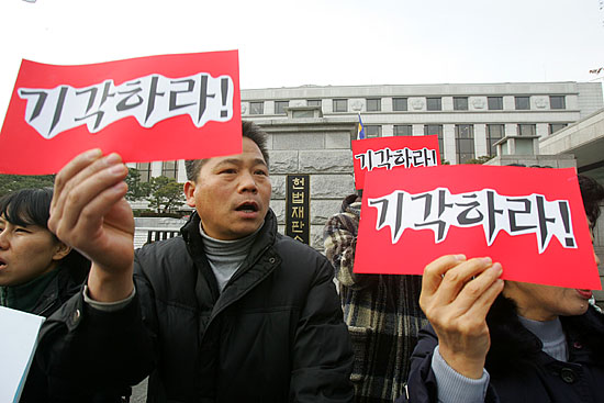 헌법재판소의 기각판결을 촉구하며 구호를 외치는 참가자들. [사진-통일뉴스 김주영 기자]