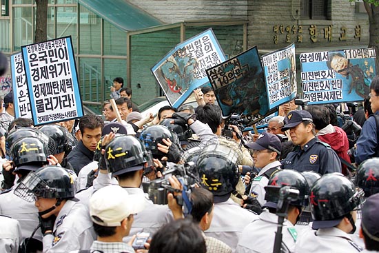 '삼성특검반대 국민연대' 회원들은 