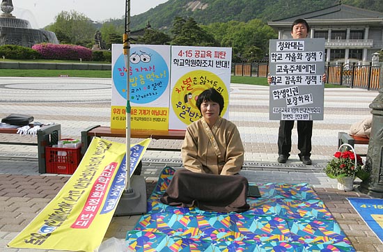 정진화 전교조 위원장은 지난 25일부터 청와대 분수대 앞에서 ‘4.15 공교육 포기정책 철회’를 촉구하는 무기한 단식농성에 들어갔다.정 위원장은 
