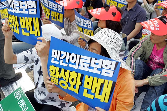 '의료보험 민영화 반대'를 요구하는 집회 참가자.[사진-통일뉴스 조성봉 기자]