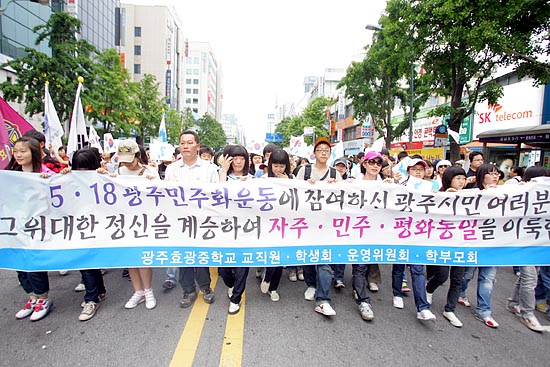 5.18정신계승을 위해 거리행진을 하는  학생들의 모습.[사진-통일뉴스 조성봉 기자]