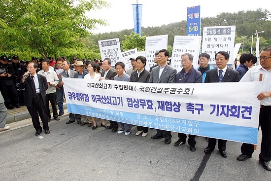 5.18 국립묘지 앞에서는 시민사회단체 회원들이 참가한 가운데 '광우병 쇠고기 수입 반대'기자회견이 열렸다.[사진-통일뉴스 조성봉 기자]