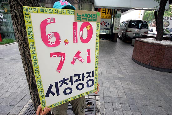 '6.10 100만 촛불대행진'을 알리고 있는 시민단체회원.[사진-통일뉴스 조성봉 기자]