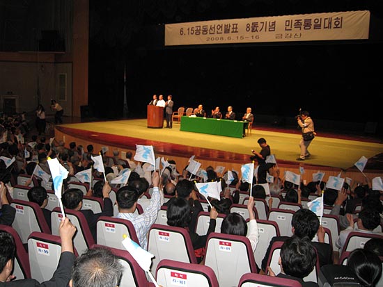 15-16일 금강산에서 '6.15공동선언 발표 8돌 기념 민족통일대회'가 남북해외 대표단 430여명이 참석한 가운데 열렸다. [사진제공-6.15남측위]