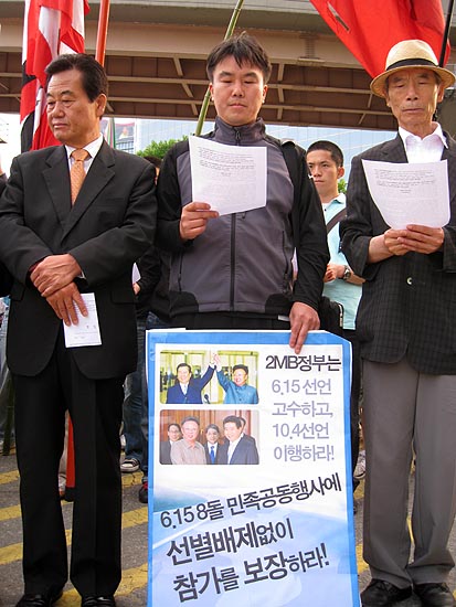 15일 아침 남측 대표단이 출발하는 서울역 맞은편 공터에서 정부의 6명 방북 불승인을 규탄하는 기자회견이 열렸다. 방북 불허된 이승호(가운데) 한청 의장도 참석했다. [사진제공-6.15남측위]