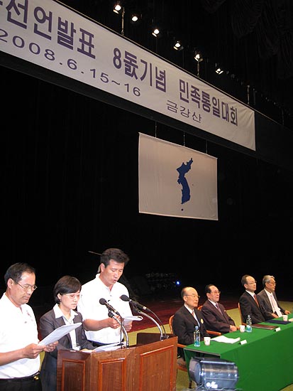 남북해외 대표들이 공동결의문을 낭독하고 있다. [사진제공-6.15남측위]