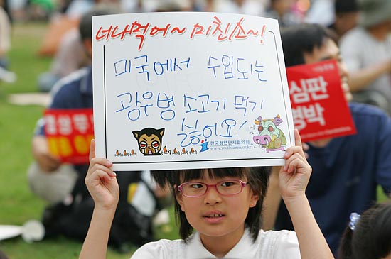 선생님과 함께 촛불문화제에 참가한 인천 방과후 공부방 '늘봄 교실' 초등학생.[사진-통일뉴스 조성봉 기자]