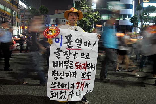 소설가 이문열씨의 '촛불시위'관련 발언에 항의하는 시민.[사진-통일뉴스 조성봉 기자]