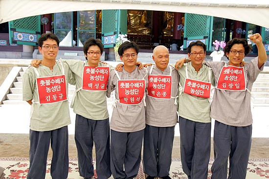 정부의 '공안탄압' 중단과 '광우병 쇠고기' 문제 해결을 다짐하며 '화이팅'을 외치는 농성단원들.[사진-통일뉴스 조성봉 기자][사진-통일뉴스 조성봉 기자]