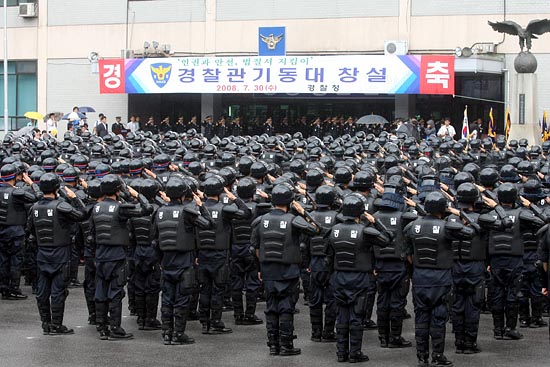 30일 오전 서울지방경찰청 기동단에서 어청수 경찰청장 등 경찰 관계자들과 기동대원 1000여명이 참가한 가운데 '경찰관 기동대 창설식'이 열렸다. [사진-통일뉴스 조성봉 기자]