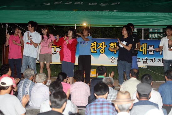 경기남부지역 대학생들은 1박 2일 일정으로 오현리 마을에 농활을 왔다. 발랄한 율동으로 촛불문화제의 흥을 돋우고 있는 대학생들.[사진-통일뉴스 조성봉 기자]