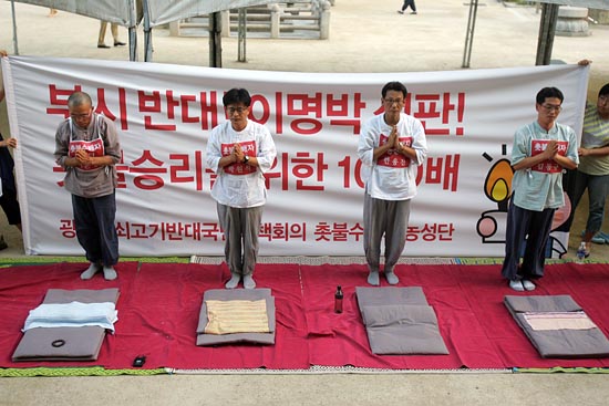 1080배'를 올리는 '촛불수배자'들의 표정에는 비장감이 맴돌았다.[사진-통일뉴스 조성봉 기자]