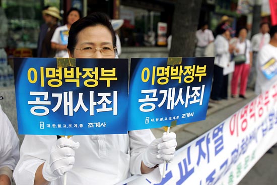 전국에서 올라온 불자들은 이명박 대통령의 '종교편향과 독선'을 규탄하며 공개사과를 요구했다. [사진-통일뉴스 조성봉 기자]