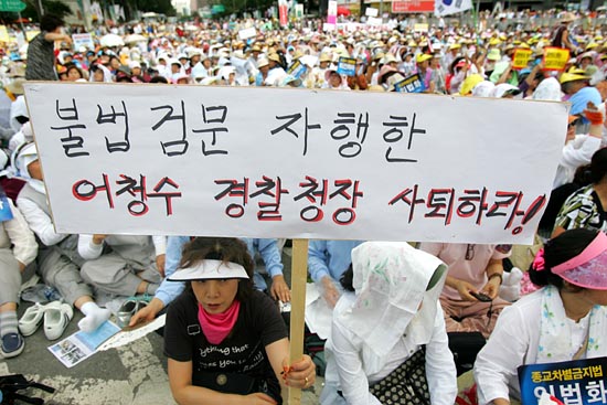 참가자들은 한국불교계 대표인 조계종 총무원장 지관스님의 차량을 검문한 경찰의 행동을 규탄하며 어청수 청장의 사퇴를 촉구했다.[사진-통일뉴스 조성봉 기자]