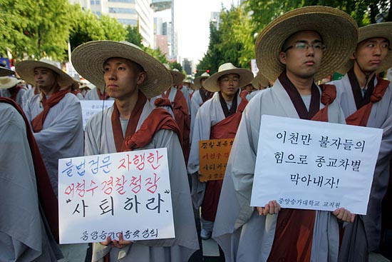 직접 제작한 피켓을 들고 거리행진에 참여한 중앙승가대학 스님들.[사진-통일뉴스 조성봉 기자]