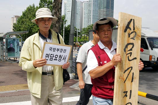 묘비를 앞세우고 국방부 민원실로 항의서한 전달을 하러가는 대표단.[사진-통일뉴스 조성봉 기자]
