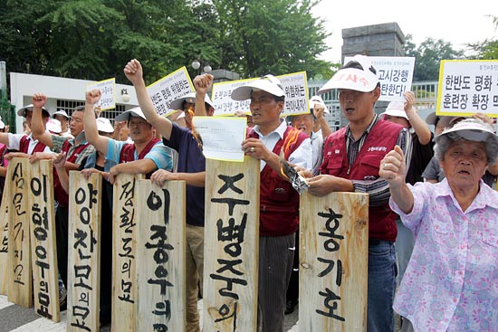 '국방부 고시안'을 불태우며 군사훈련장 확장 계획을 즉각 철회하라고 요구하는 주민들.[사진-통일뉴스 조성봉 기자]