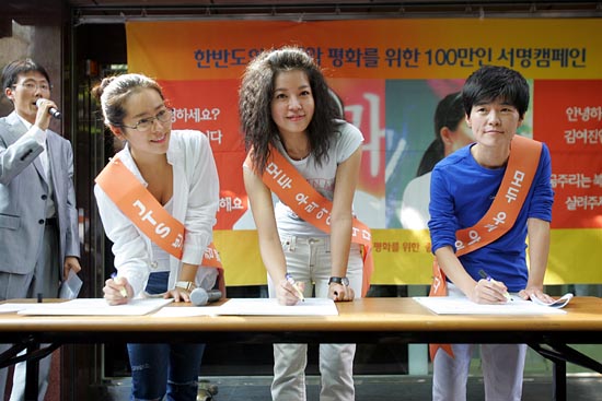 18일 오후 2시 서울 명동 인근에서 탤런트 한지민, 김여진, 노희경 작가(왼쪽부터) 등이 참여한 가운데 ‘한반도 화해와 평화를 위한 종교인 모임’ 주최로 한반도 화해와 평화를 위한 100만인 서명운동 거리 캠페인이 열렸다. [사진-통일뉴스 조성봉 기자]