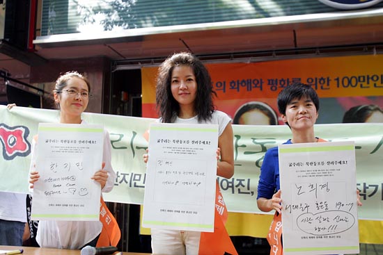 서명판을 들고 서 있는 배우 한지민, 김여진, 작가 노희경(왼쪽부터). [사진-통일뉴스 조성봉 기자]
