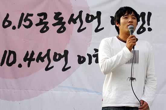 청년학생들은 '6.15 공동선언, 10.4선언 이행'에 앞장 설것을 다짐했다. [사진-통일뉴스 조성봉 기자]