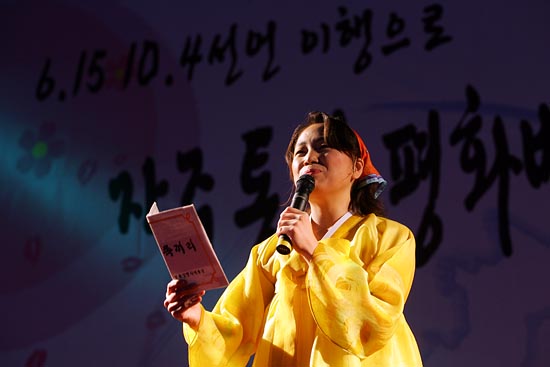 이날 오후 7시 서울역에서는'10.4선언 기념 문화제'가 진행됐다.[사진-통일뉴스 조성봉 기자]