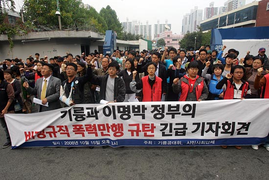 3시에 예정되었던 기자회견은 1시간정도의 몸싸움 끝에 시작될 수 있었다. [사진-통일뉴스 조성봉 기자]