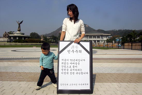 아빠를 되찾기 위해 청와대 앞에서 1인시위를 시작한 어머니와 아들. [사진-통일뉴스 조성봉 기자]