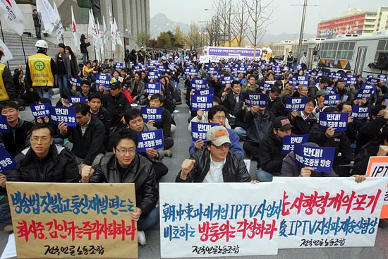 14일 오후 세종문화회관 앞에서 300여명의 언론노조원들이 모인 가운데 '방송법 시행령 개악과 IPTV 불법 재송신 반대!'를 위한 규탄 집회가 열렸다. [사진-통일뉴스 조성봉 기자]