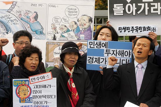 민생민주국민회의(준)는 '국민해고통보서 보내기', '퇴진촉구 서명' 등 강만수 장관 퇴진을 촉구하기 위한 다양한 사업을 전개해 나가기로 했다. [사진-통일뉴스 조성봉 기자]