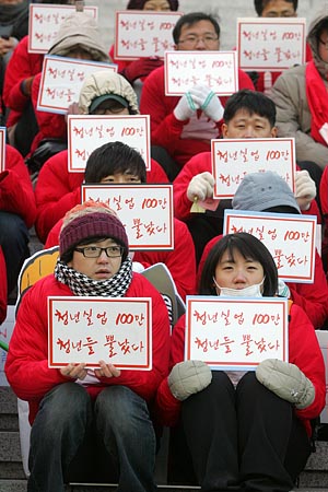 '추위'보다 무서운 '청년실업'[사진-통일뉴스 조성봉 기자]