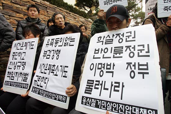 유가족의 동의없는 강제부검에 대해 유가족들은'독재정권 시절에도 없던 일'이라며 규탄하고 나섰다.[사진-통일뉴스 조성봉 기자]