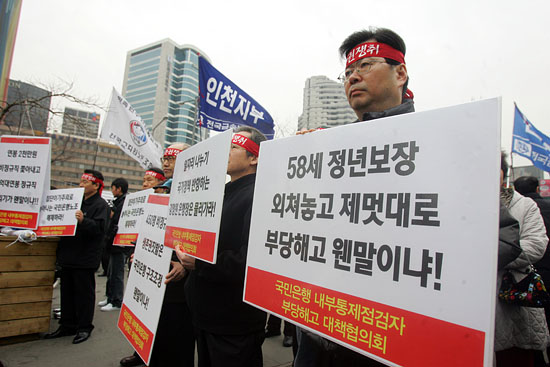 '노동기본권'을 요구하기 위해 거리로 나온 노동자들.[사진-통일뉴스 조성봉 기자]