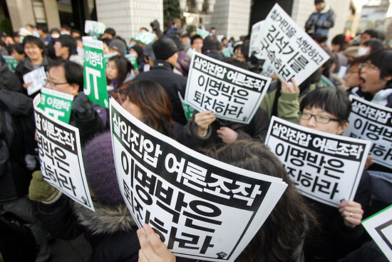 청와대 'e메일 보도지침'에 항의하는 참가자들.[사진-통일뉴스 조성봉 기자]