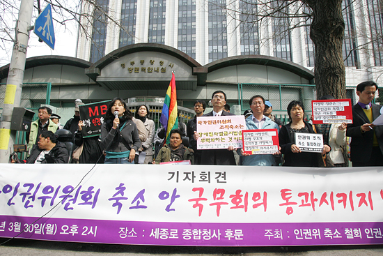 인권위 공투단 소속 20여명은 30일 오후 정부종합청사 후문에서 정부의 '국가인권위원회 축소 방침'과 관련한 규탄기자회견을 열었다.[사진-통일뉴스 조성봉 기자]