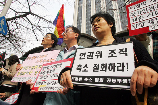 참가자들은 인권위 축소에 따른 소수약자 계층의 심각한 인권후퇴를 우려했다. [사진-통일뉴스 조성봉 기자]