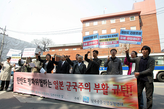 남북공동선언실천연대는 8일 오전 11시 일본대사관 앞에서 '인공위성 핑계로 군국주의 부활을 노리는 일본정부 규탄 기자회견'을 진행했다.[사진-통일뉴스 조성봉 기자]