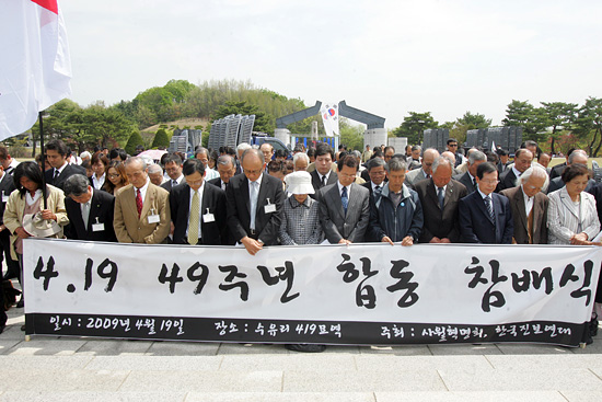 '4월 혁명 합동참배식'에서 묵념을 하고 있는 참가자들. [사진-통일뉴스 조성봉 기자]