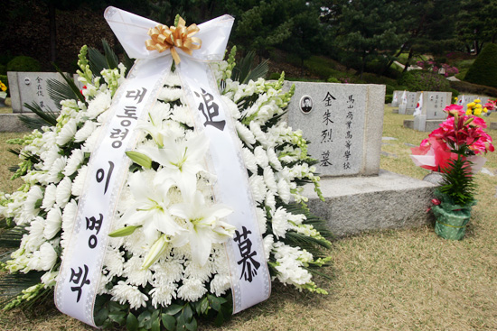 4.19혁명의 도화선이 되었던 김주열 열사의 묘비 옆에 이명박 대통령이 보낸 조화(弔花)가 자리잡고 있다. [사진-통일뉴스 조성봉 기자]