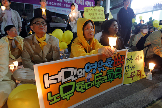 30일 밤 노무현 전 대통령이 소환돼 조사를 받고 있는 서초동 대검찰청 앞에서 노 전 대통령 지지자들이 노란풍선과 촛불을 들고 검찰조사의 부당함을 알리고 있다.[사진-통일뉴스 조성봉 기자]