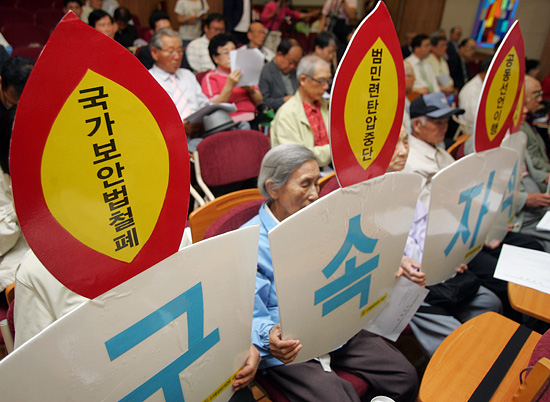 12일 오후 한국기독교회관에서 진행된 범민련공대위 발족 기자회견에서 통일 운동 원로들이 '국가보안법 철폐, 구속자 석방'을 촉구하는 손피켓을 들고 있다.[사진-통일뉴스 조성봉 기자]