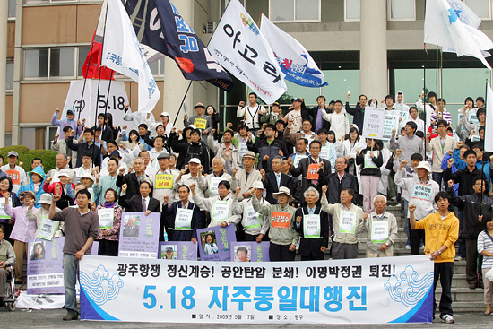 17일 낮 12시, 광주 전남대학교에서 금남로까지 범민련은 제 시민사회단체와 대학생들과 함께 '5.18 자주통일대행진'을 진행했다.[사진-통일뉴스 조성봉 기자]