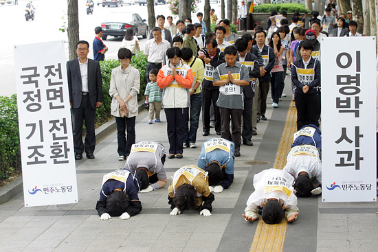 '강압통치중단! 민주주의 회복!'을 위한 삼보일배에는 민주노동당 당직자들뿐만 아니라 시민들도 함께 했다. [사진-통일뉴스 조성봉 기자]