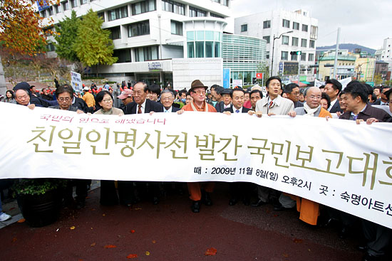 숙명여대 아트센터에서 백범 김구 선생 묘역으로 행진하는 참가자들.[ 조성봉 기자]