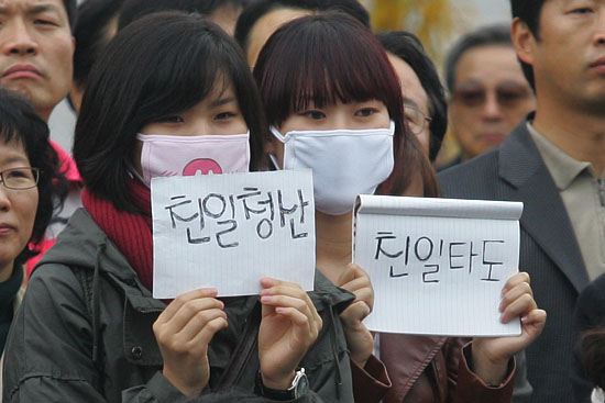 '친일청산, 친일타도'손피켓을 들고 국민보고대회에 참가한 네티즌들.[사진-통일뉴스 조성봉 기자]
