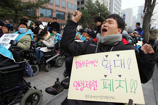 세계 장애인의 날을 하루 앞둔 2일 오후 국회 앞에서 열린 '복지예산 확충 결의대회'에서 참가자들은 