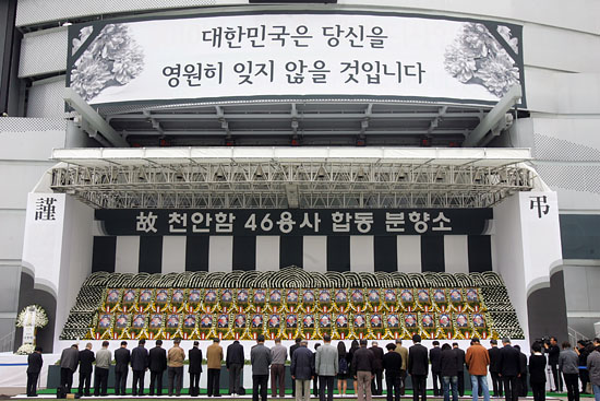 '천안함 전사자' 46명의 해군장 둘째 날인 26일, 서울시청 앞 광장에 마련된 합동분향소에서 시민들이 추모하고 있다.[사진-통일뉴스 조성봉 기자]