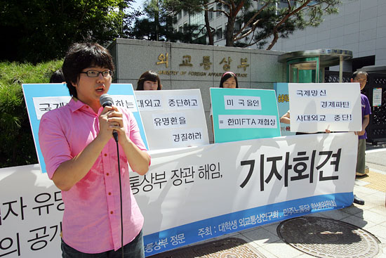 '대한민국 외교를 바꾸는 젊은 지성 외교통상연구회'는 11일 오후 서울 외교부청사 정문 앞에서 기자회견을 열고,
