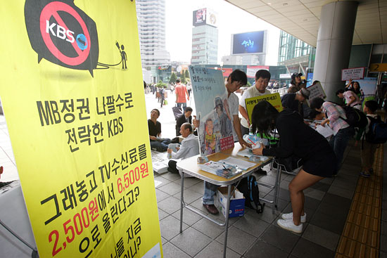 20일 오전 서울역에서 추석 귀향객들이 KBS수신료 인상반대 서명운동에 동참하고 있다. [사진-통일뉴스 조성봉 기자]