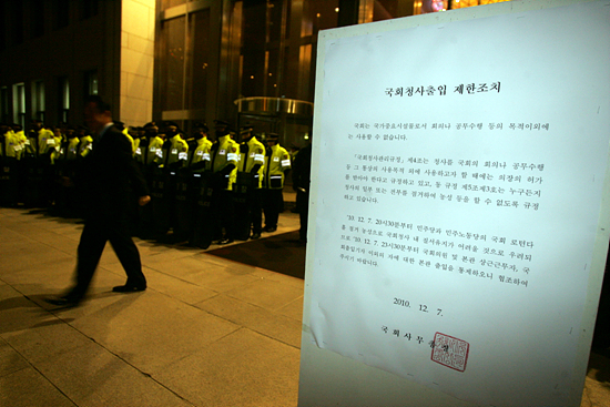 새해 예산안 처리를 놓고 여야가 대치하고 있는 가운데 8일 새벽 서울 여의도 국회 본청 출입문 앞에서 경찰들이 출입문을 통제하고 있다.[사진-통일뉴스 조성봉 기자]