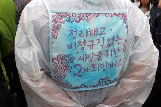 참가자들의 옷에 흥건히 묻어있는 최루액과 색소. [사진-통일뉴스 조성봉 기자]